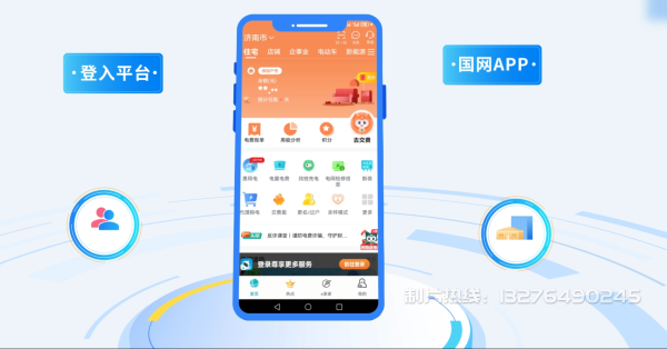 常宁电力供需平台MG动画制作_电力系统可视化动画设计_智慧电网数字化宣传动画_电网科普动画_